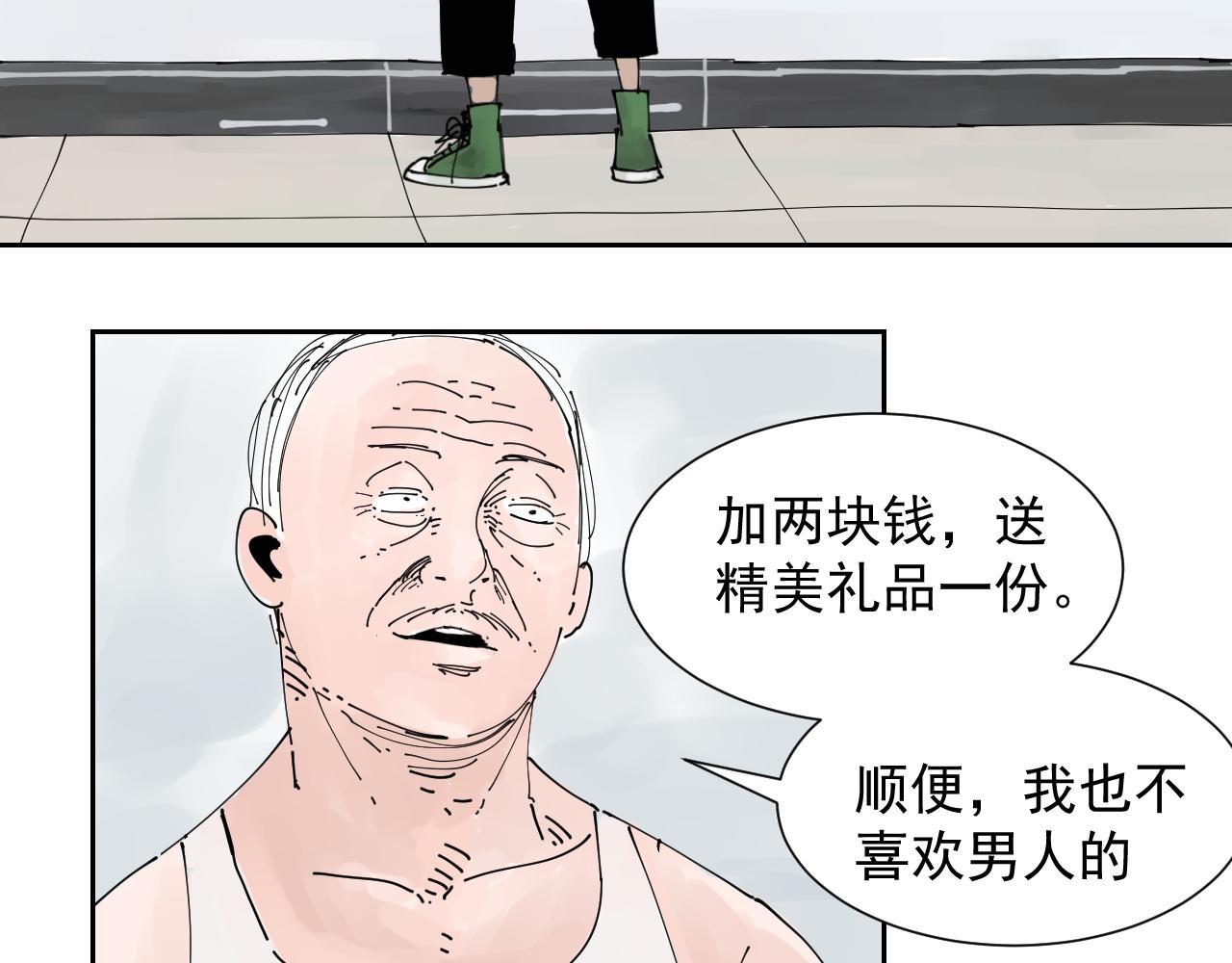 《三人行》碧水湖畔的爱情 第28页