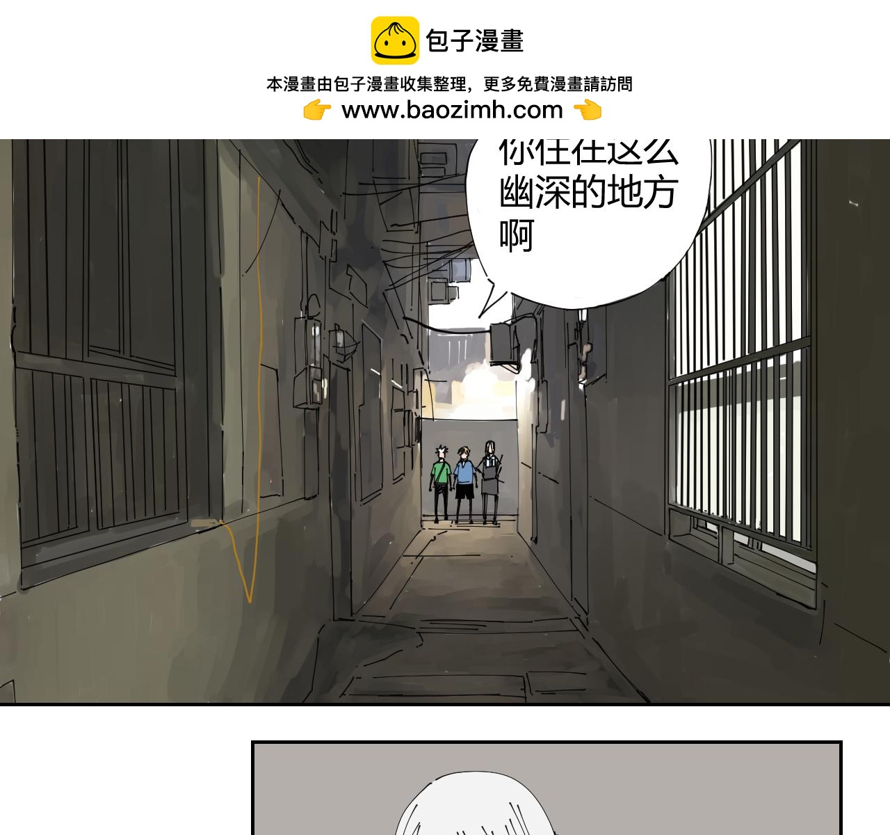 《三人行》碧水湖畔的爱情 第2页