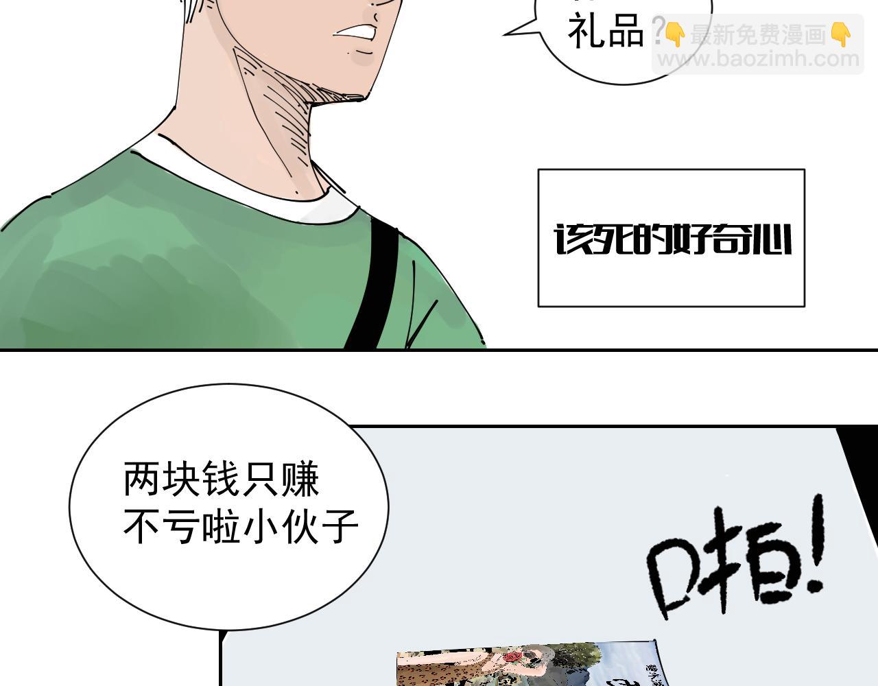 《三人行》碧水湖畔的爱情 第30页