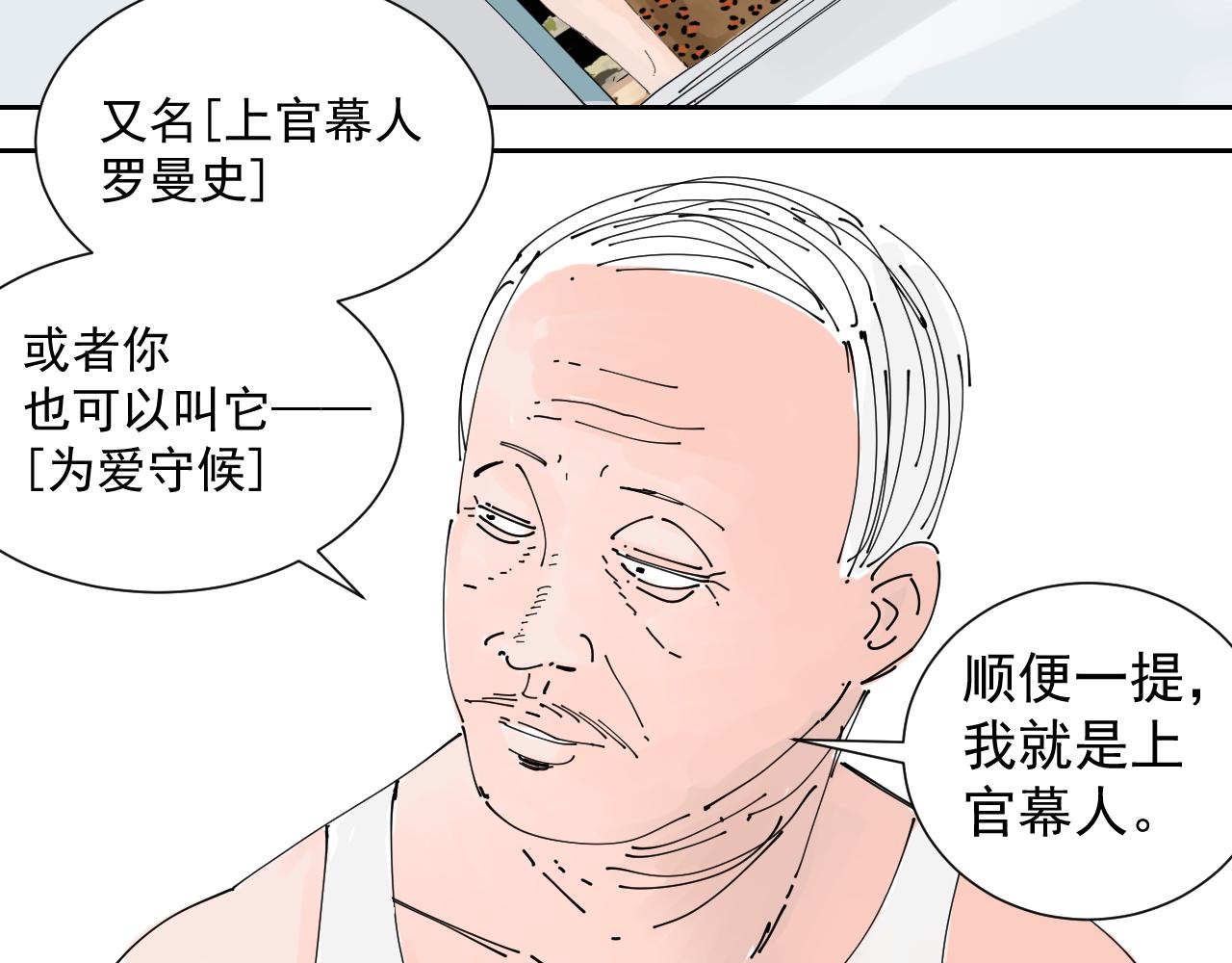 《三人行》碧水湖畔的爱情 第33页