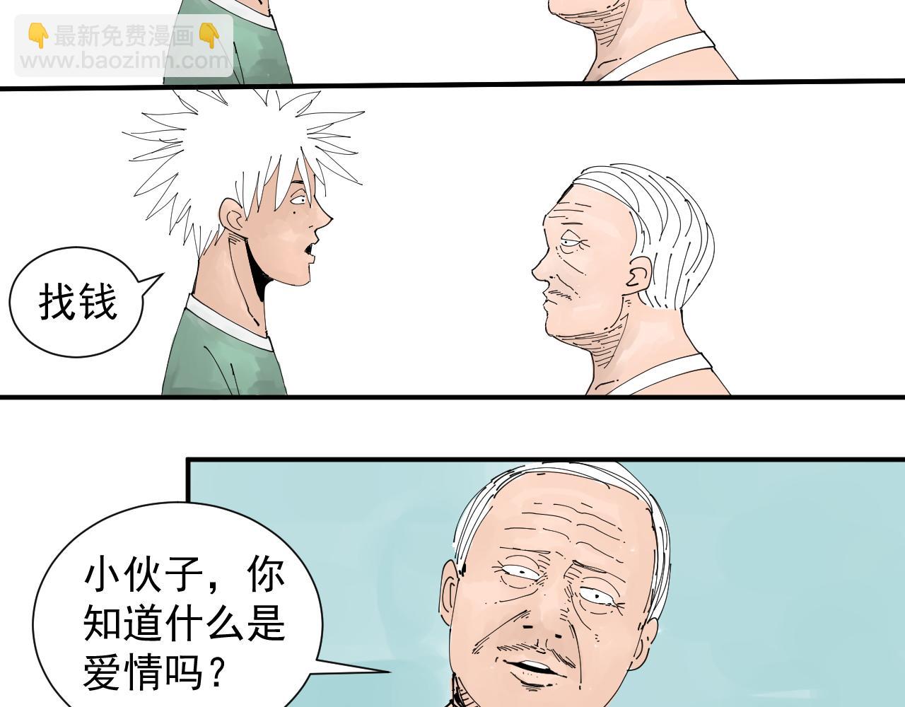 《三人行》碧水湖畔的爱情 第35页