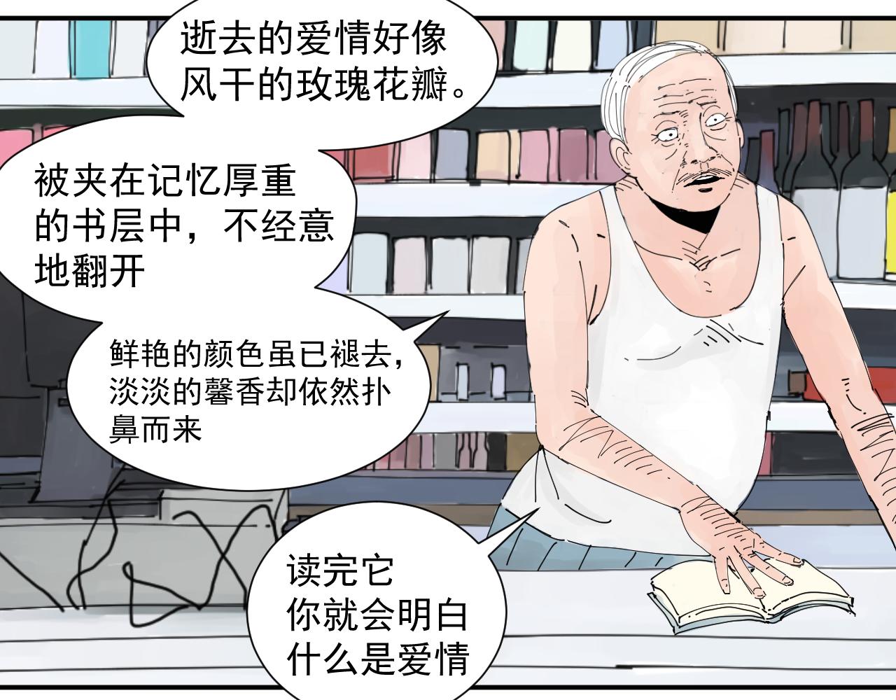 《三人行》碧水湖畔的爱情 第39页