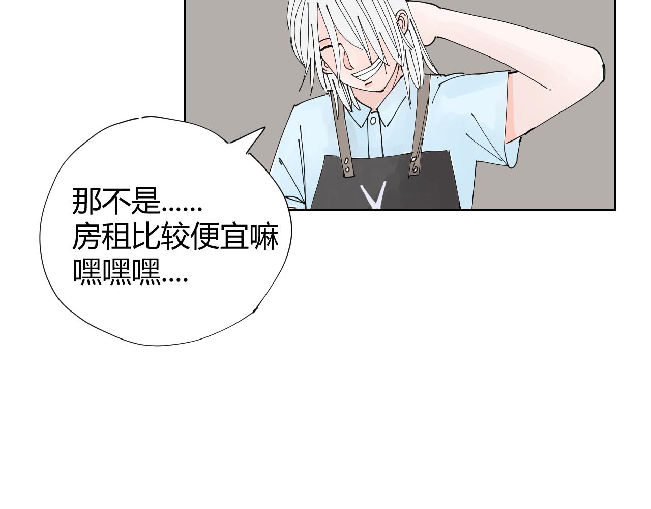 《三人行》碧水湖畔的爱情 第3页