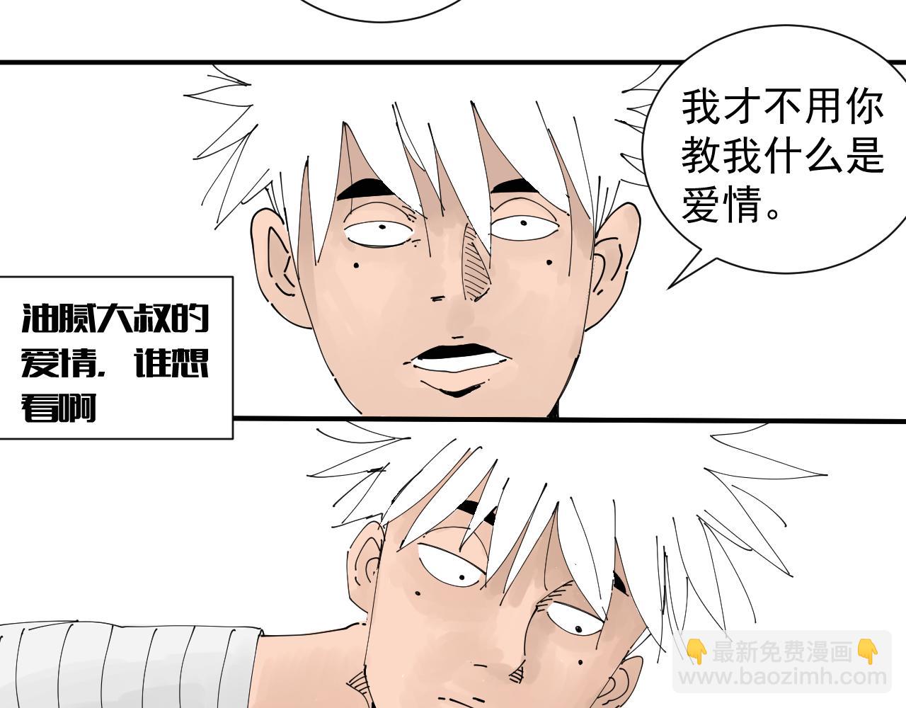 《三人行》碧水湖畔的爱情 第40页