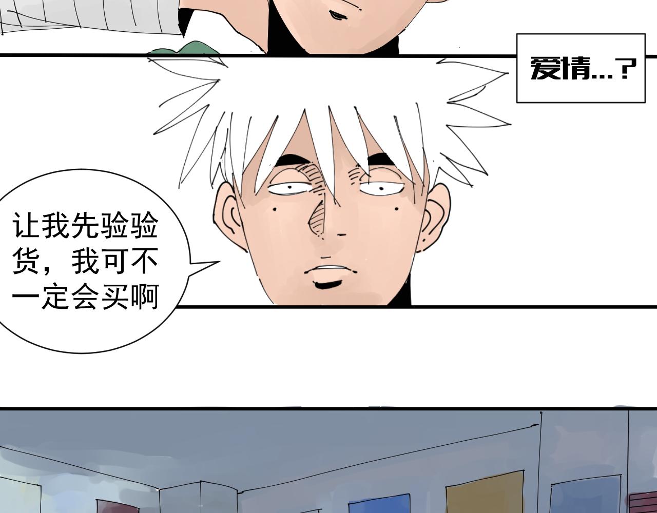 《三人行》碧水湖畔的爱情 第41页