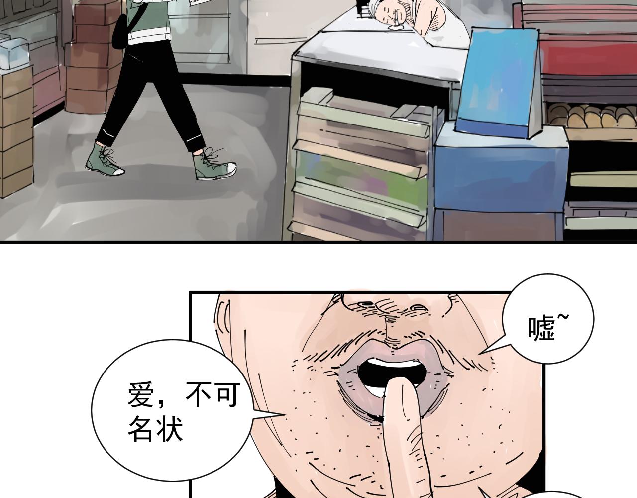 《三人行》碧水湖畔的爱情 第45页
