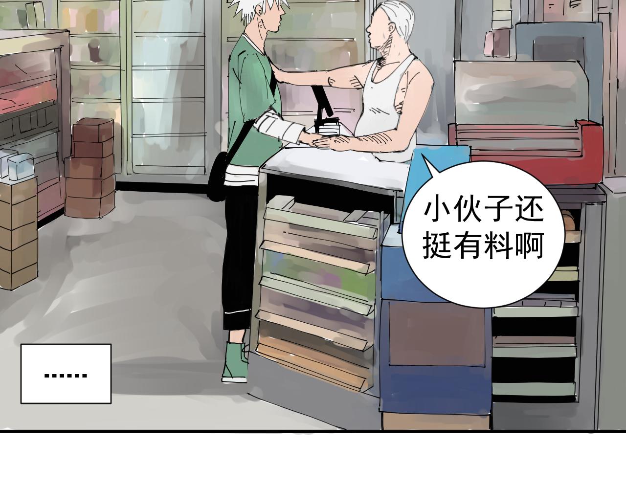 《三人行》碧水湖畔的爱情 第47页