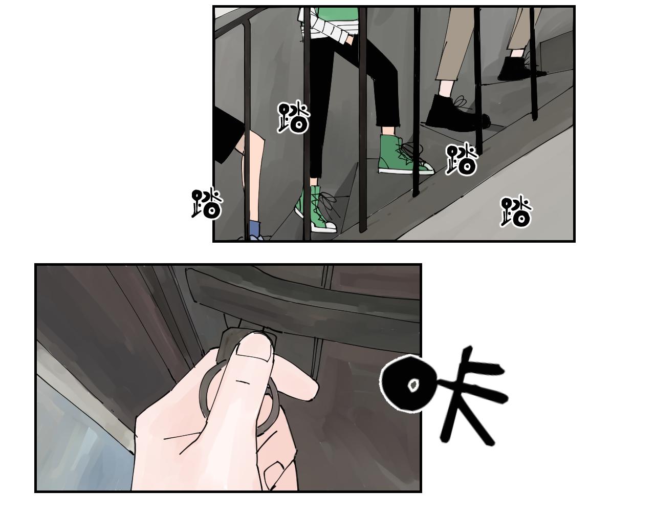 《三人行》碧水湖畔的爱情 第4页
