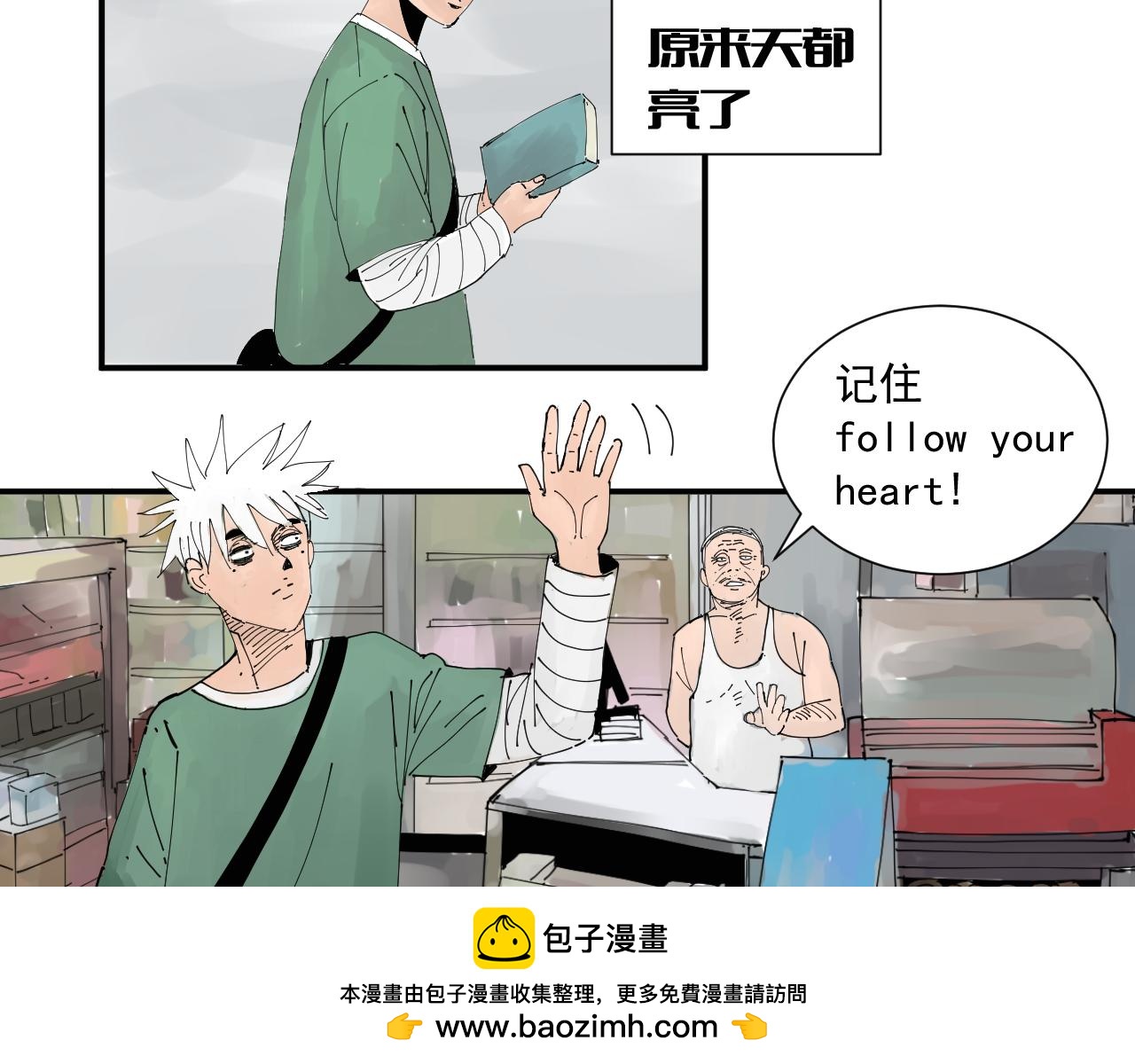 《三人行》碧水湖畔的爱情 第50页