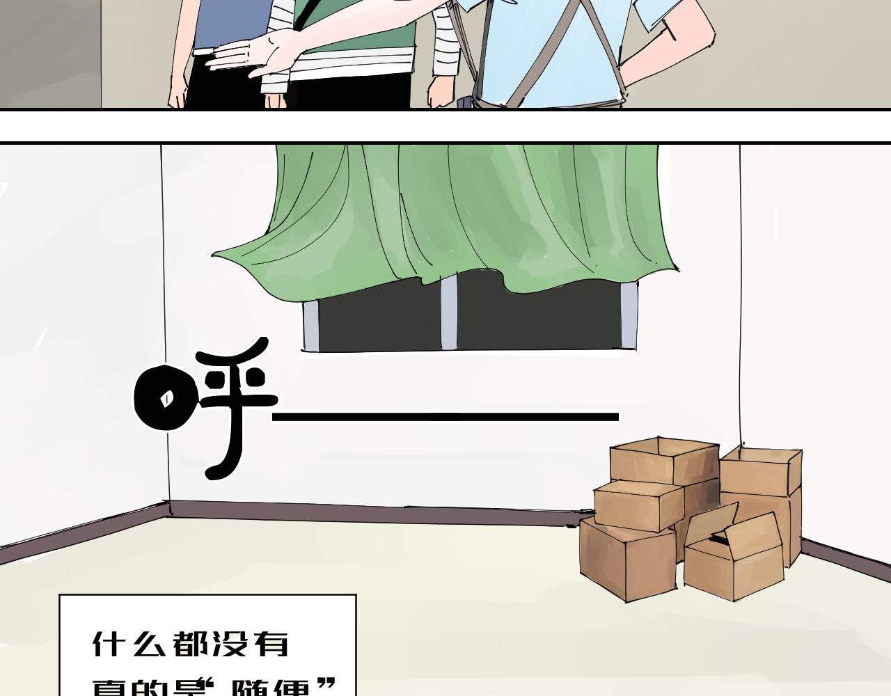 《三人行》碧水湖畔的爱情 第6页