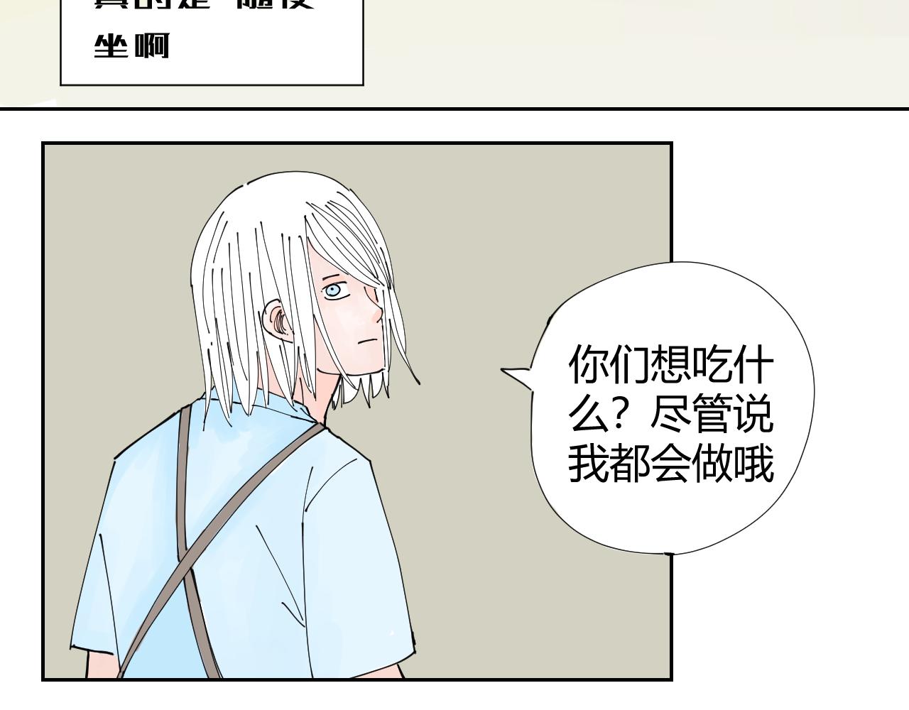 《三人行》碧水湖畔的爱情 第7页