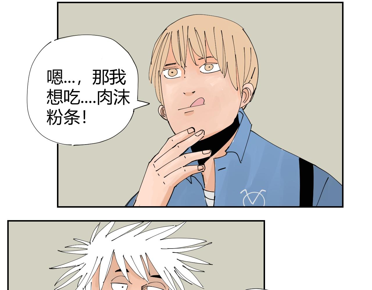 《三人行》碧水湖畔的爱情 第8页