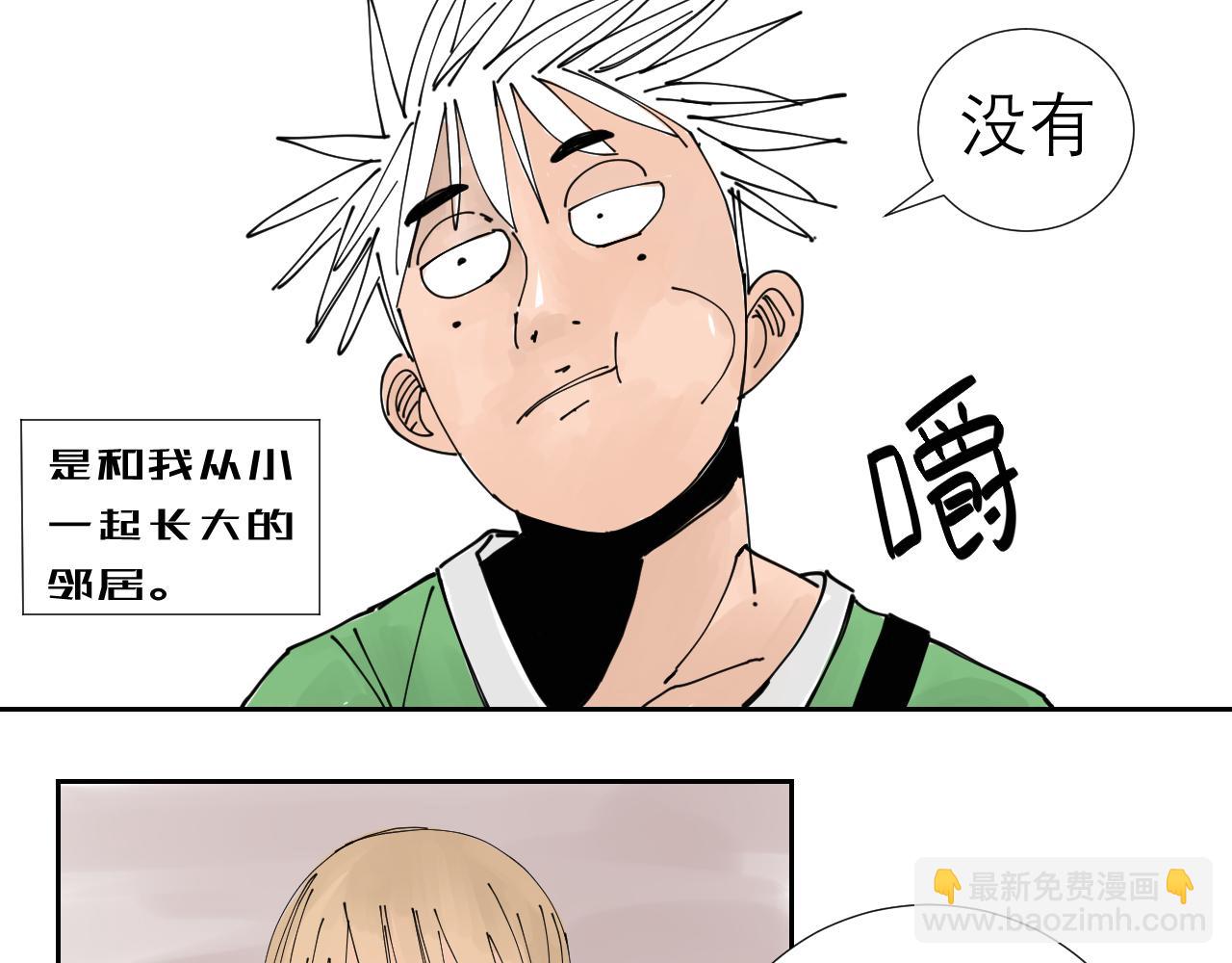 《三人行》第1话 我们是异父异母的亲兄弟 第10页