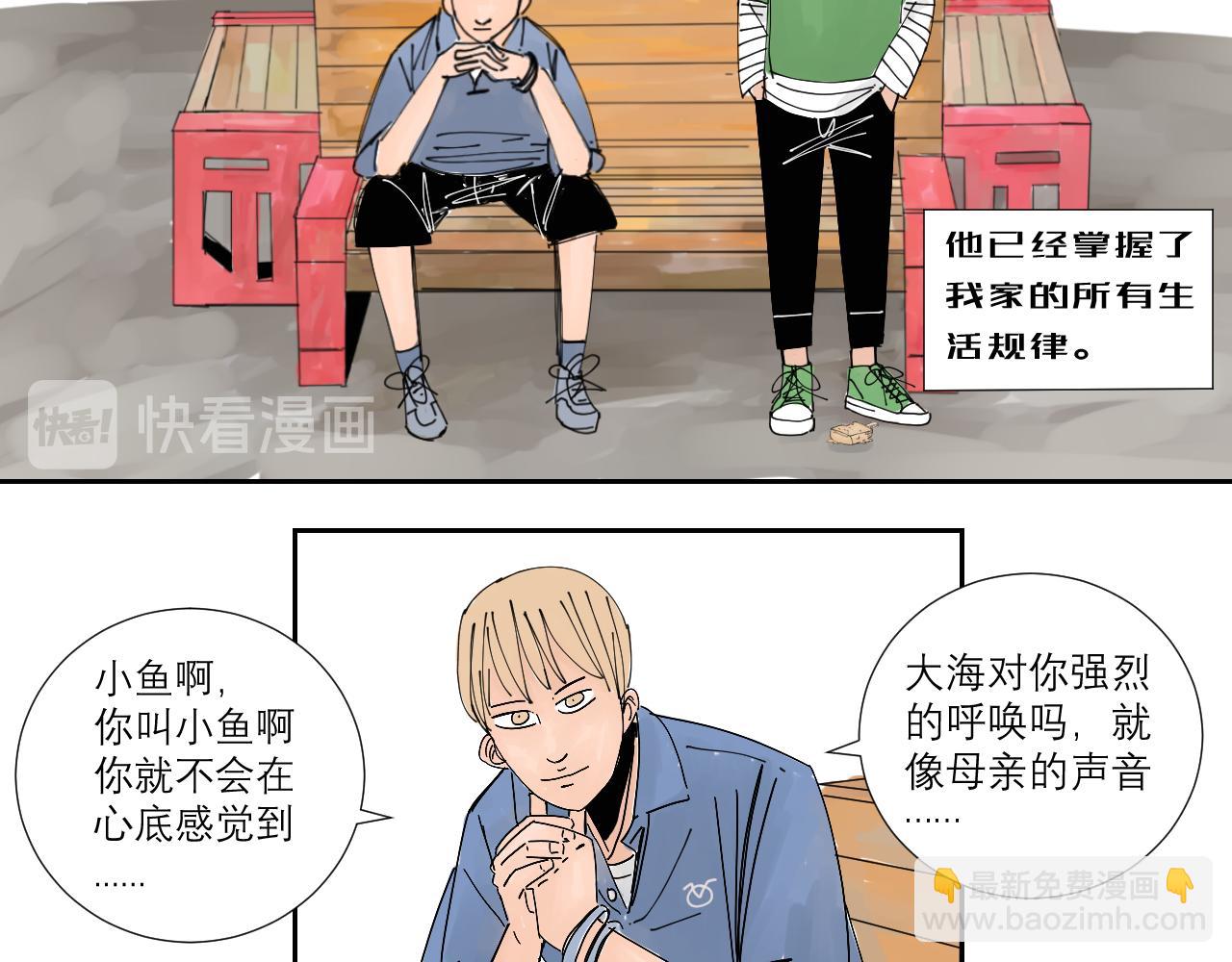 《三人行》第1话 我们是异父异母的亲兄弟 第18页