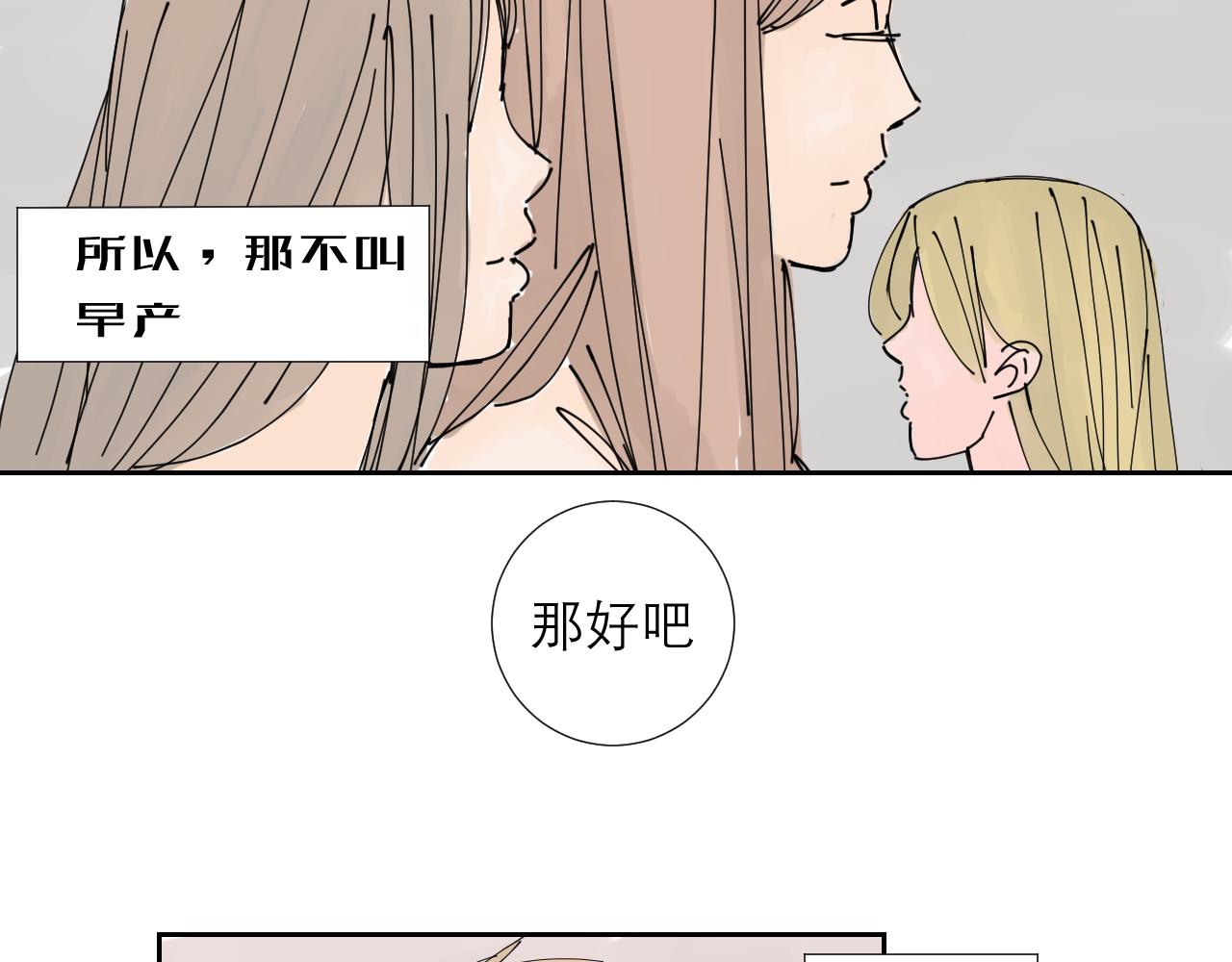《三人行》第1话 我们是异父异母的亲兄弟 第24页
