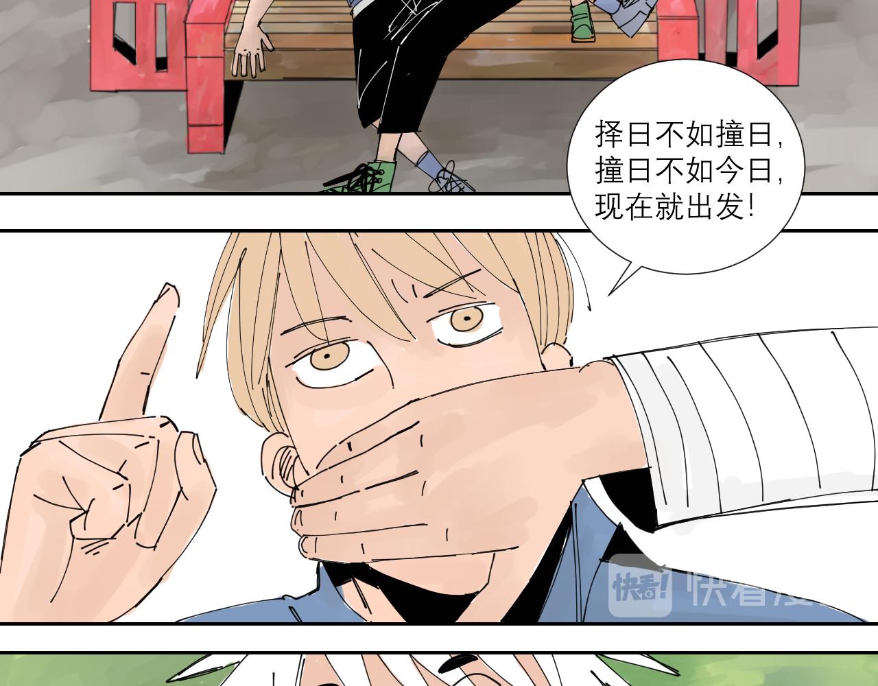 《三人行》第1话 我们是异父异母的亲兄弟 第26页