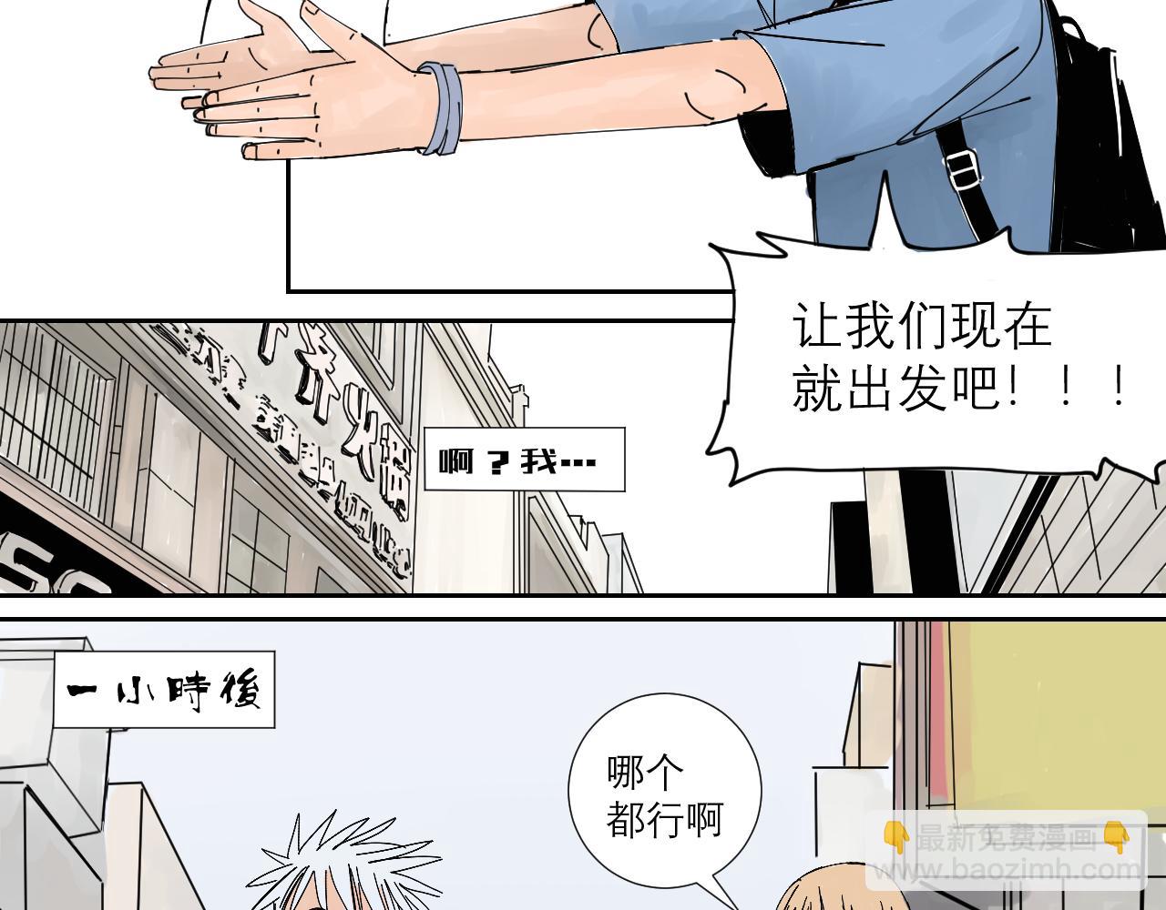 《三人行》第1话 我们是异父异母的亲兄弟 第30页