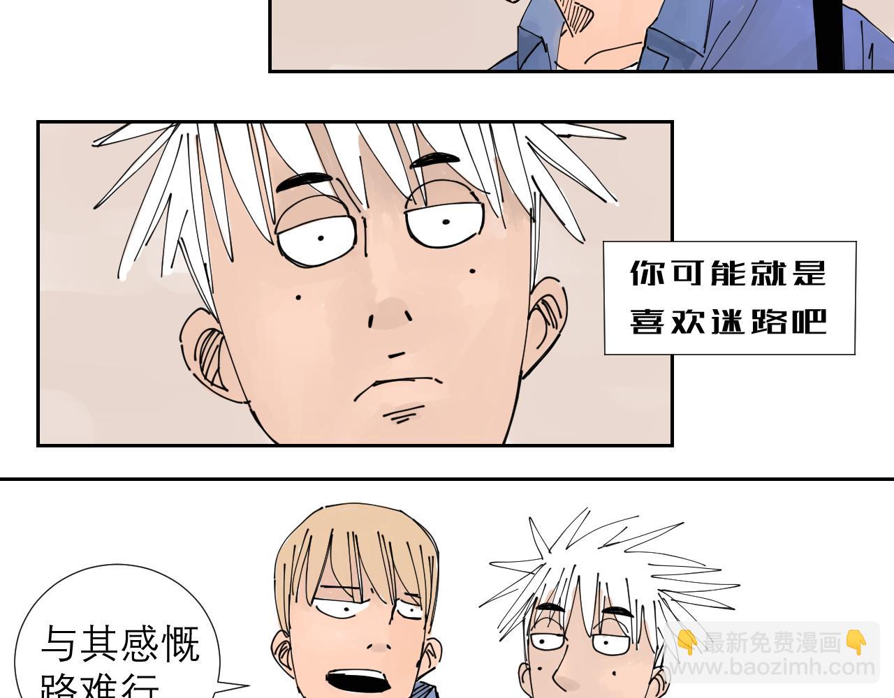 《三人行》第1话 我们是异父异母的亲兄弟 第35页