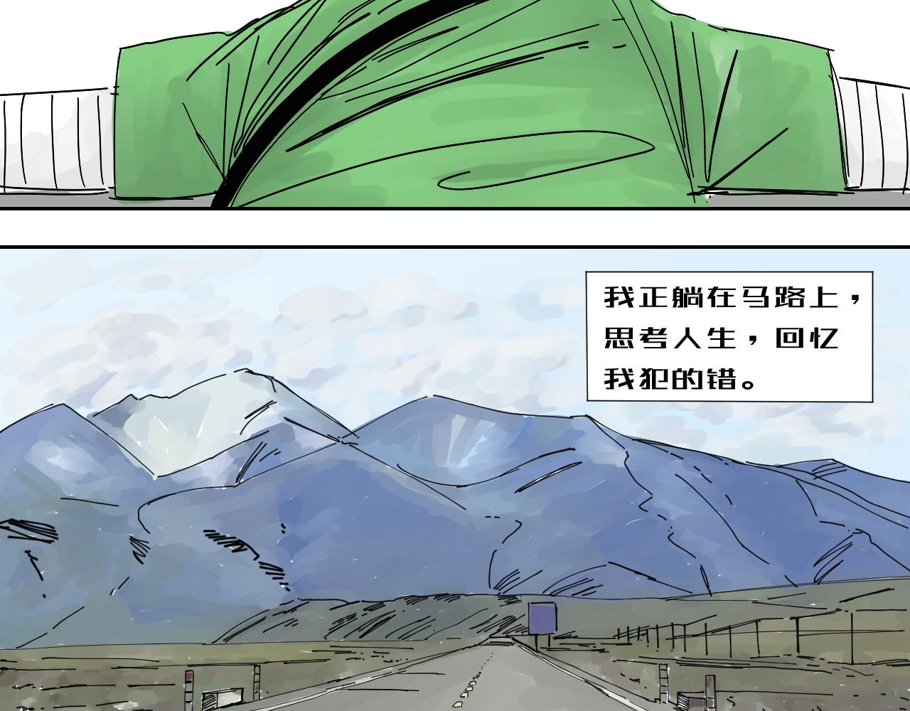 《三人行》第1话 我们是异父异母的亲兄弟 第3页