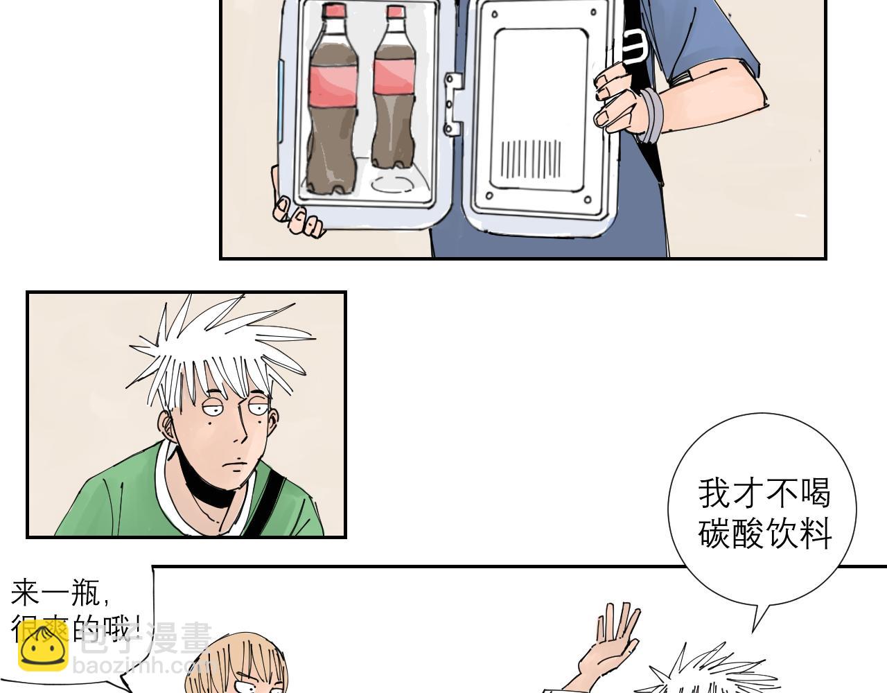 《三人行》第1话 我们是异父异母的亲兄弟 第44页