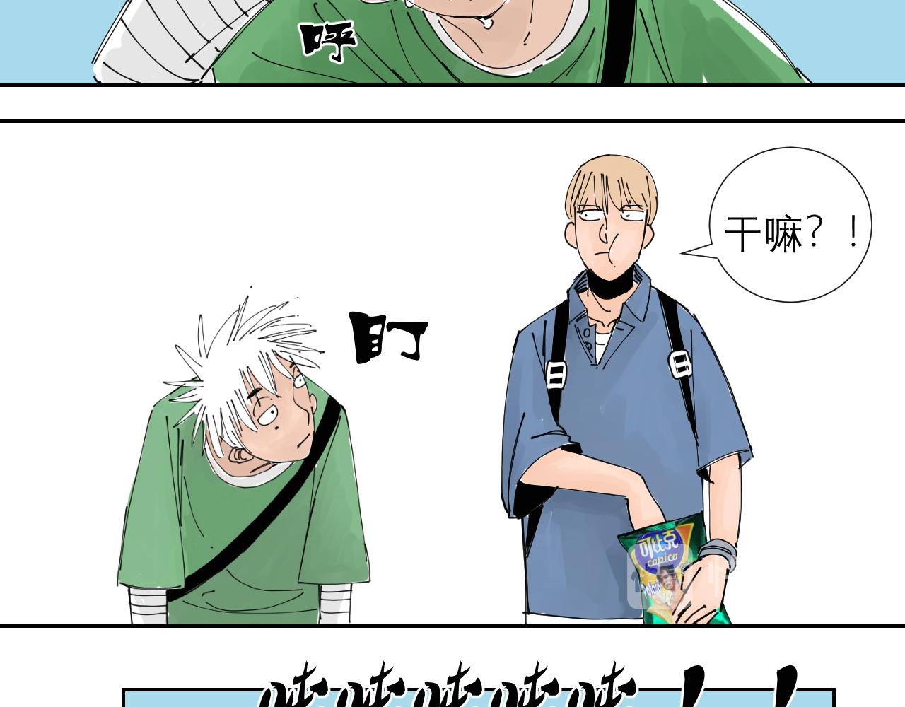 《三人行》第1话 我们是异父异母的亲兄弟 第48页