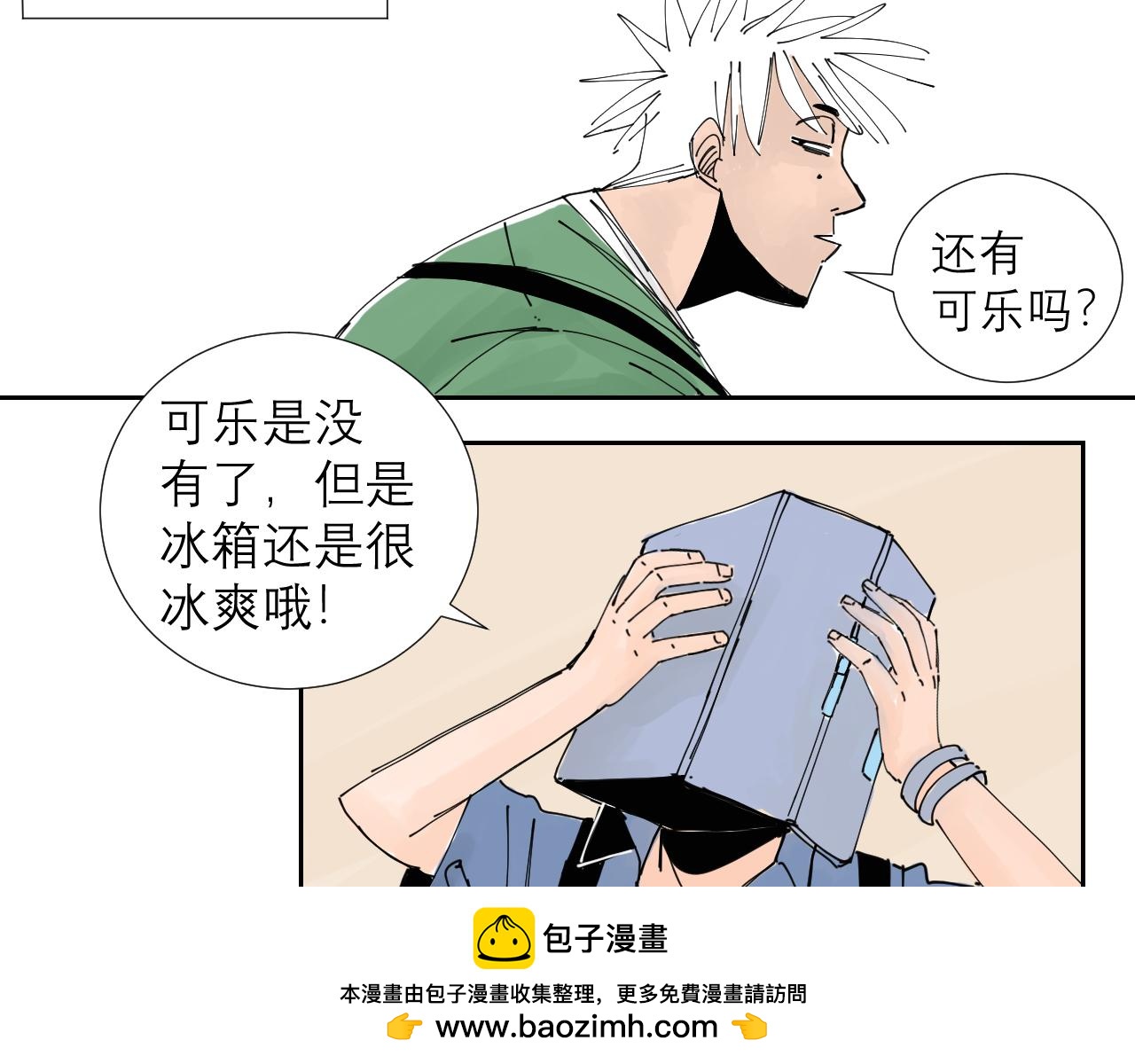 《三人行》第1话 我们是异父异母的亲兄弟 第50页