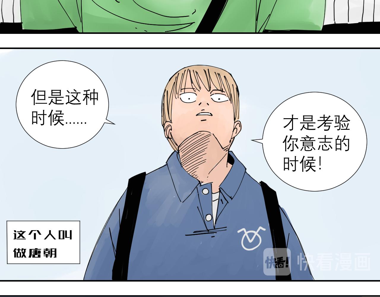 《三人行》第1话 我们是异父异母的亲兄弟 第5页