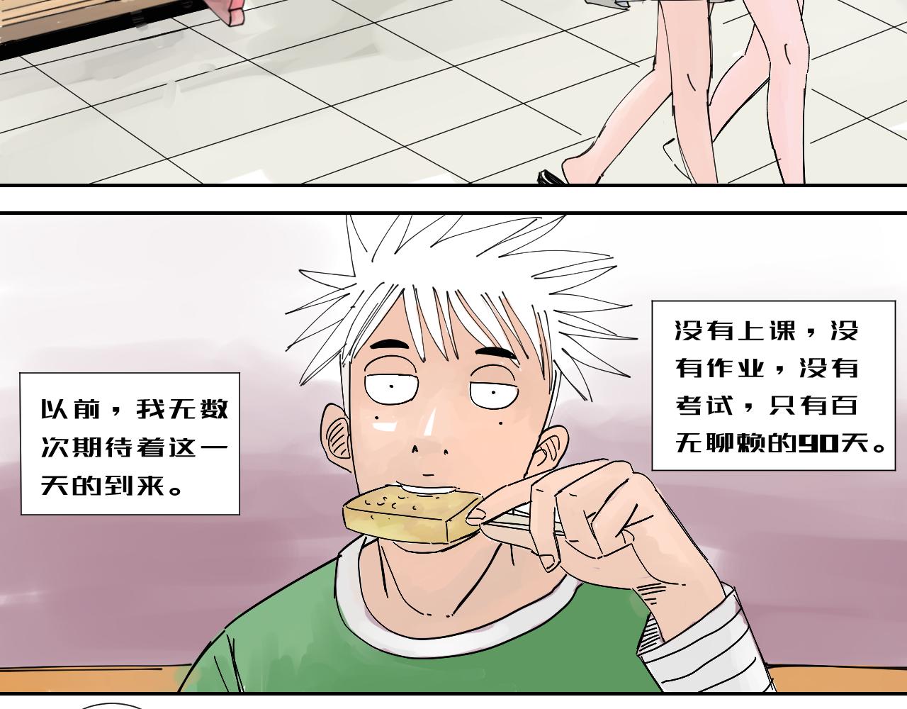 《三人行》第1话 我们是异父异母的亲兄弟 第8页
