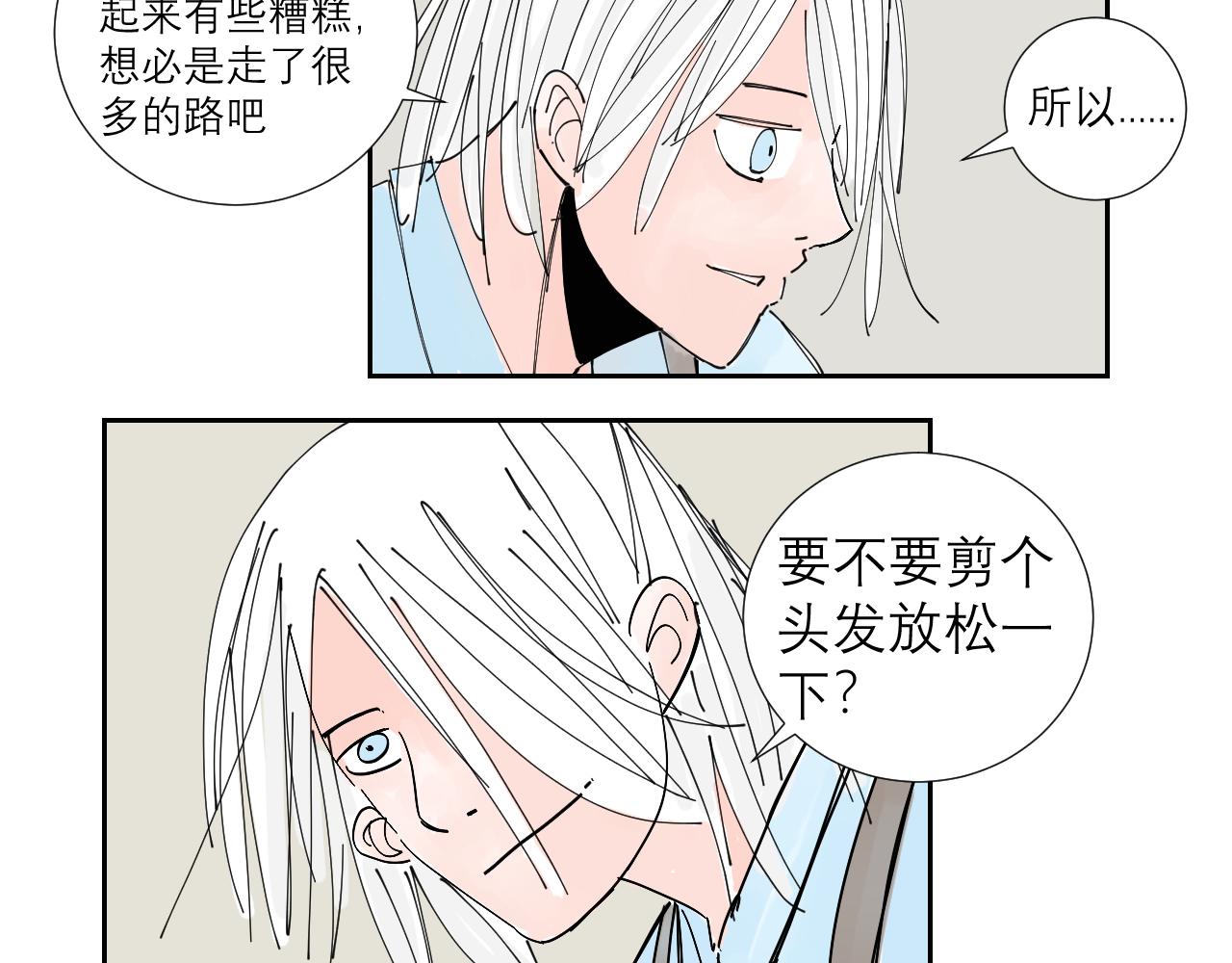 《三人行》托尼老师当然要会茬话才可以 第10页