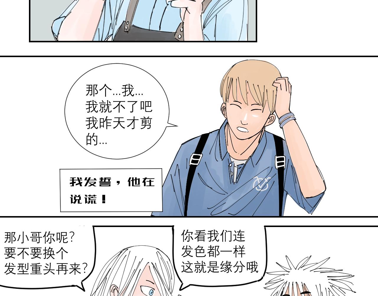 《三人行》托尼老师当然要会茬话才可以 第12页
