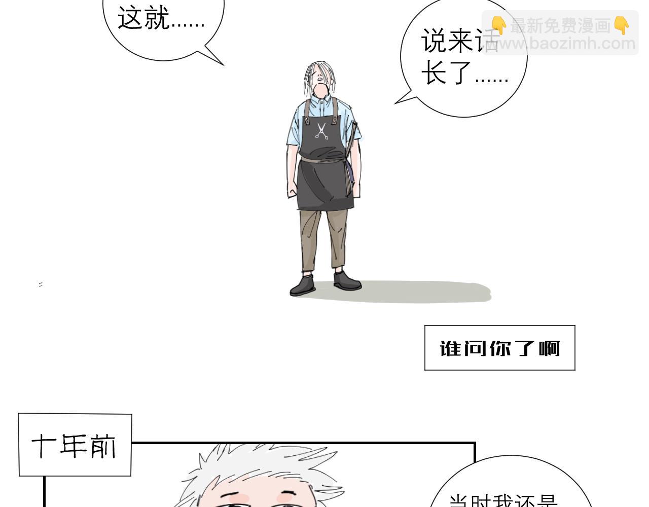 《三人行》托尼老师当然要会茬话才可以 第17页