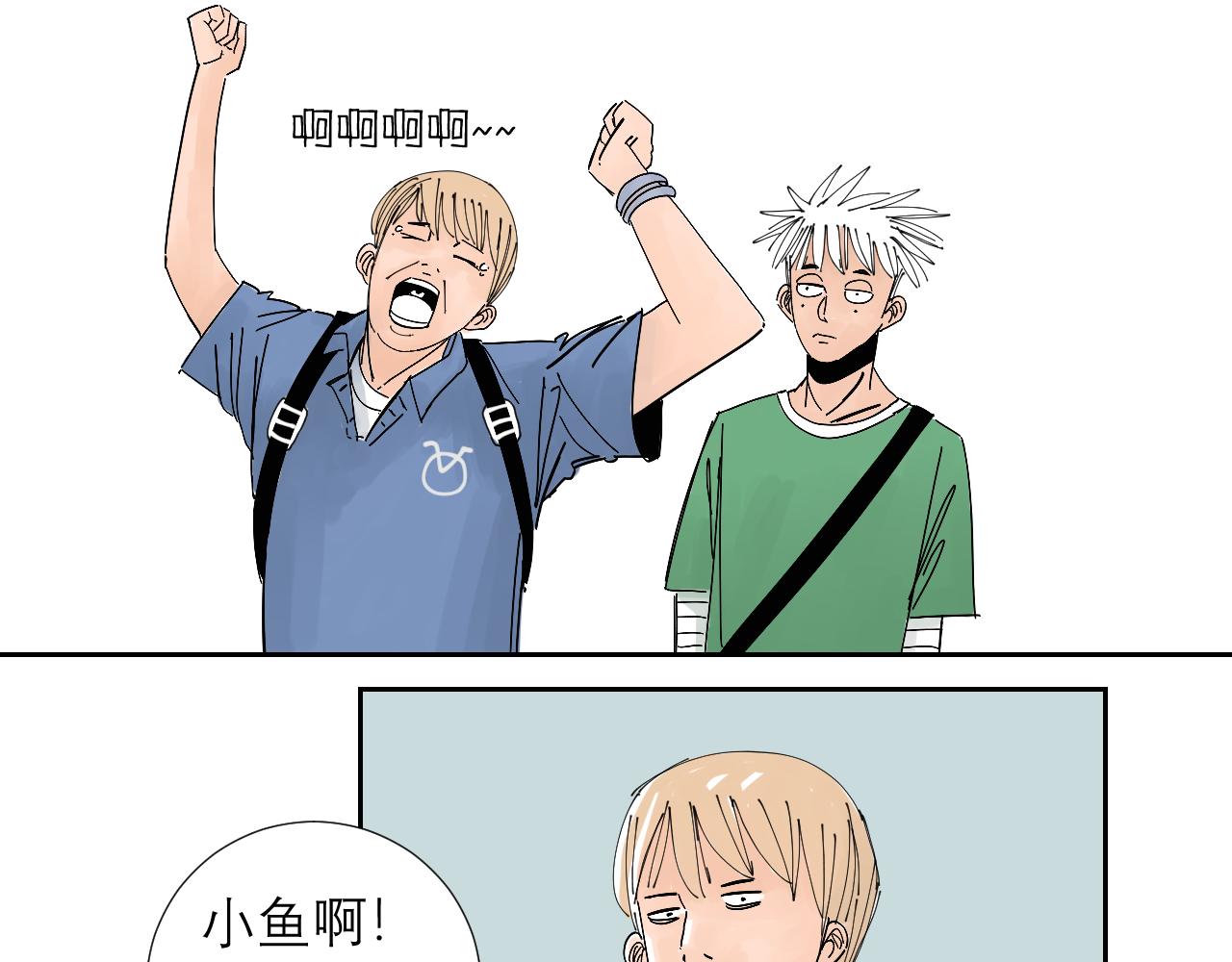 《三人行》托尼老师当然要会茬话才可以 第1页