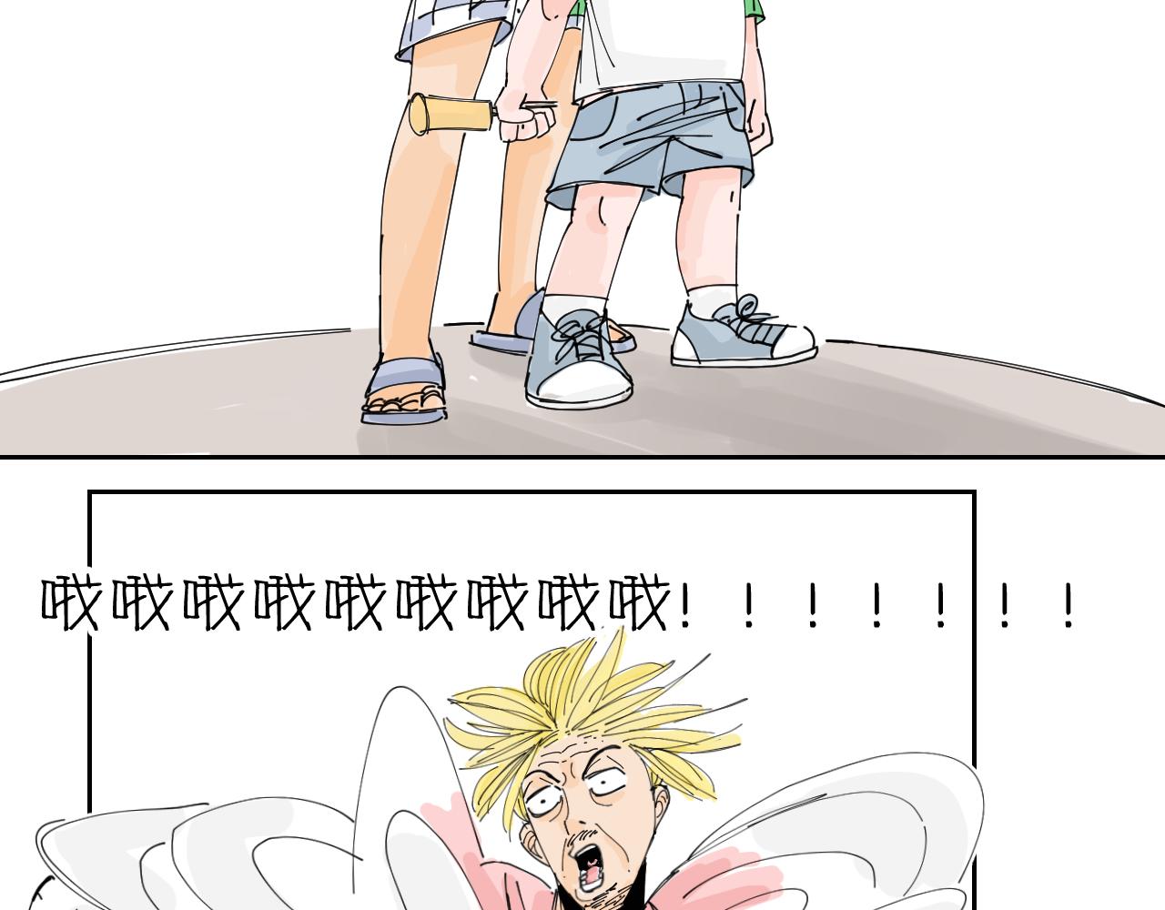 《三人行》托尼老师当然要会茬话才可以 第22页