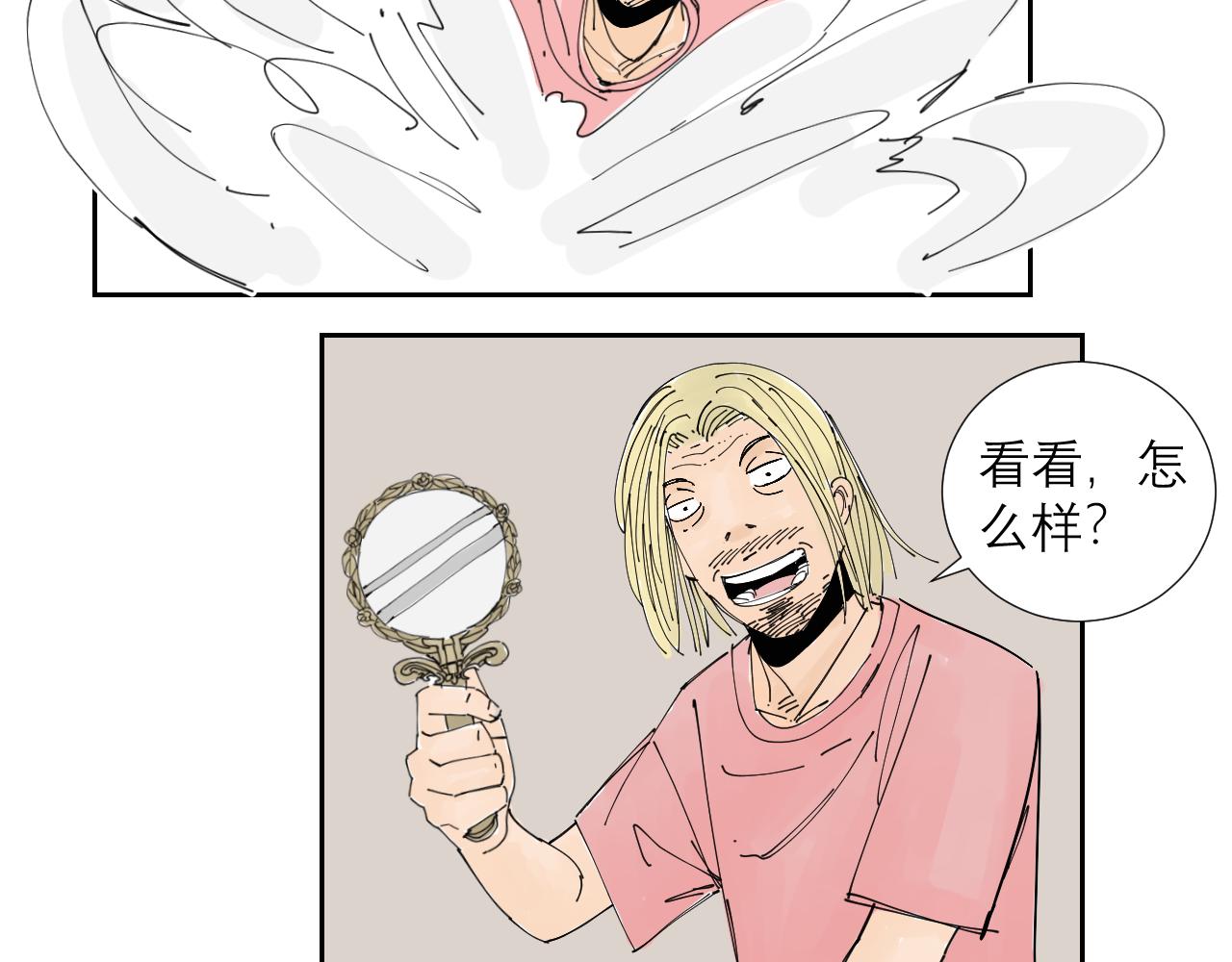《三人行》托尼老师当然要会茬话才可以 第23页