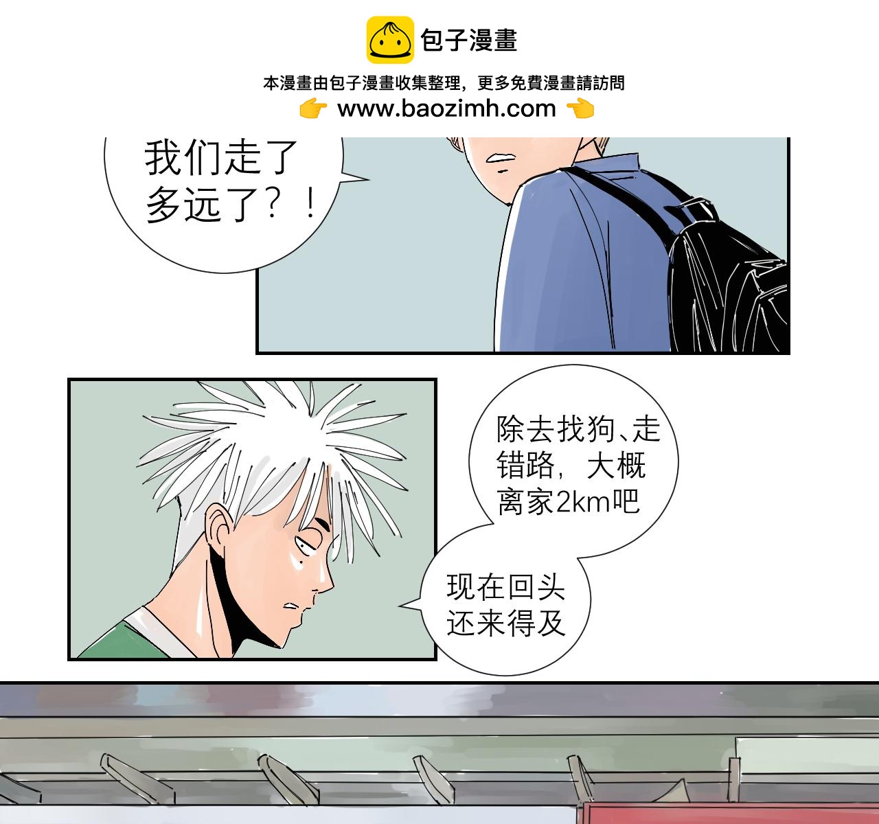 《三人行》托尼老师当然要会茬话才可以 第2页
