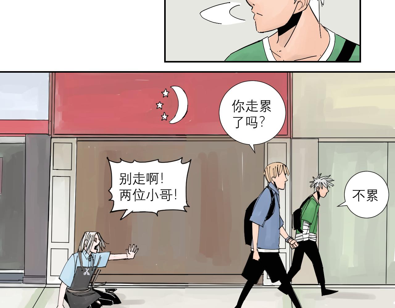 《三人行》托尼老师当然要会茬话才可以 第32页