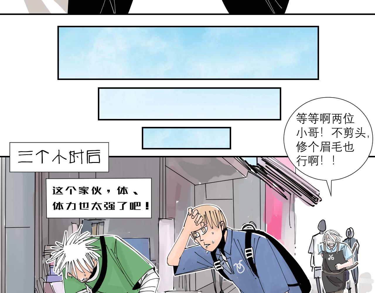 《三人行》托尼老师当然要会茬话才可以 第34页