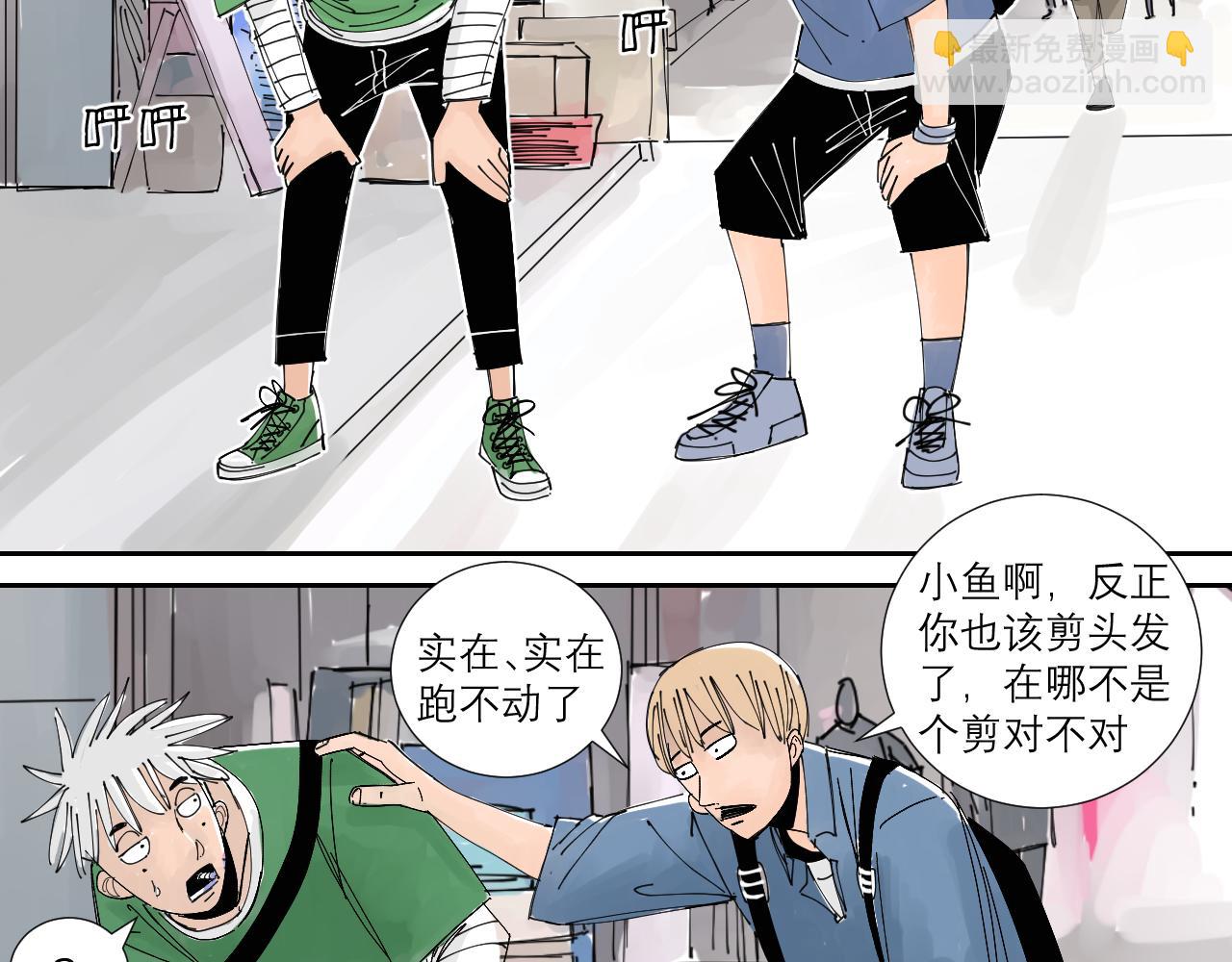 《三人行》托尼老师当然要会茬话才可以 第35页