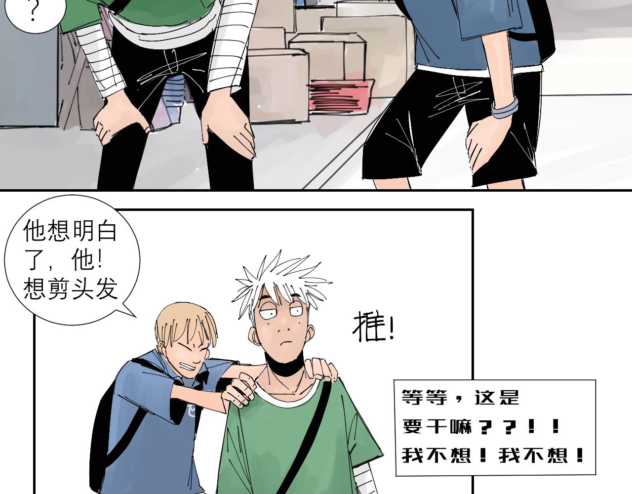《三人行》托尼老师当然要会茬话才可以 第36页