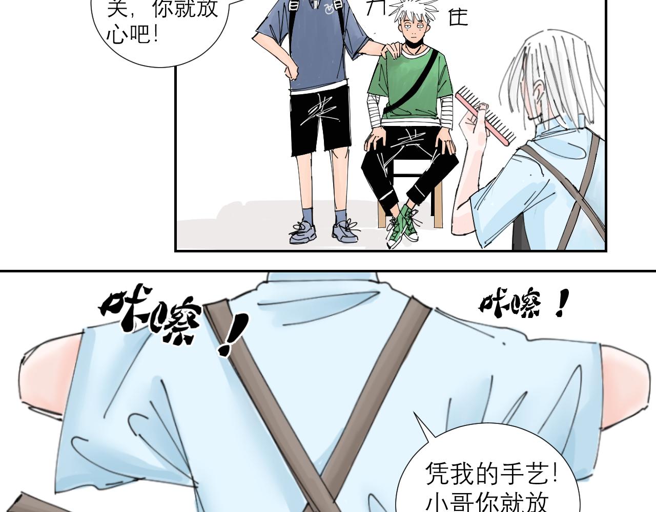 《三人行》托尼老师当然要会茬话才可以 第39页