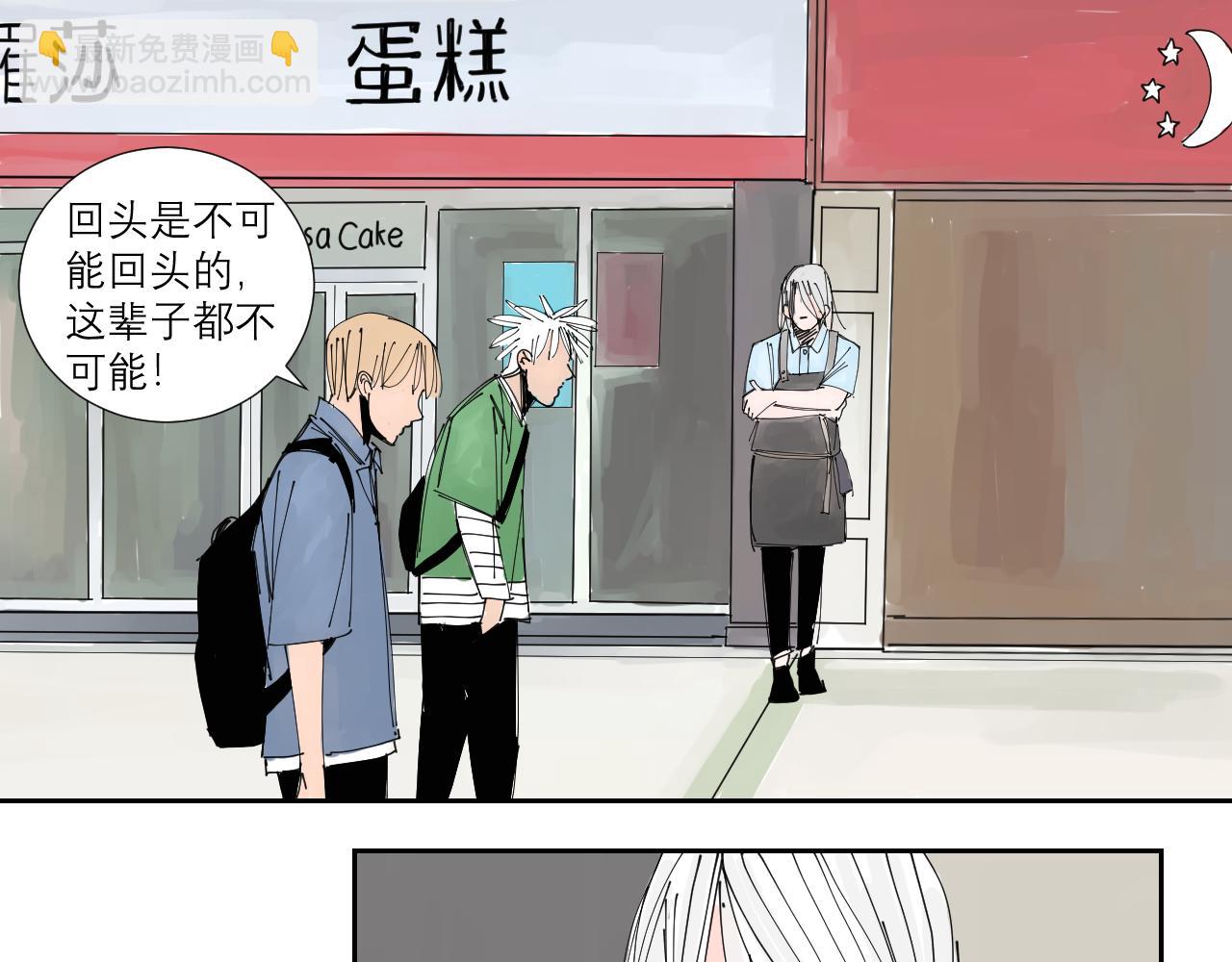 《三人行》托尼老师当然要会茬话才可以 第3页