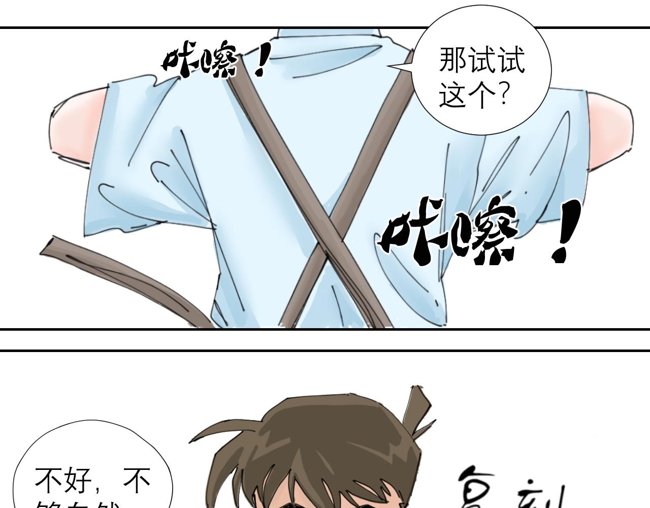 《三人行》托尼老师当然要会茬话才可以 第41页