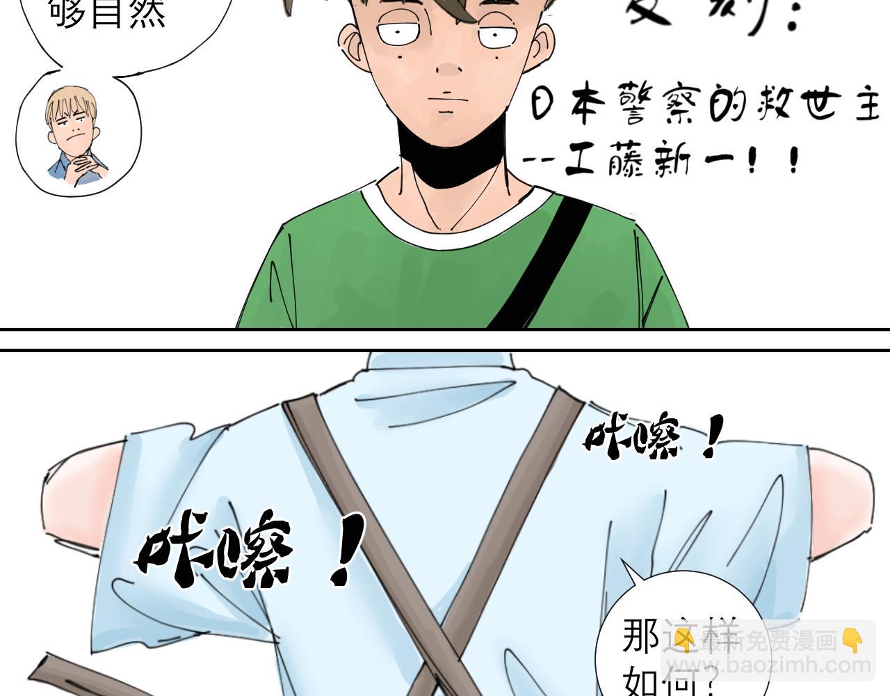 《三人行》托尼老师当然要会茬话才可以 第42页