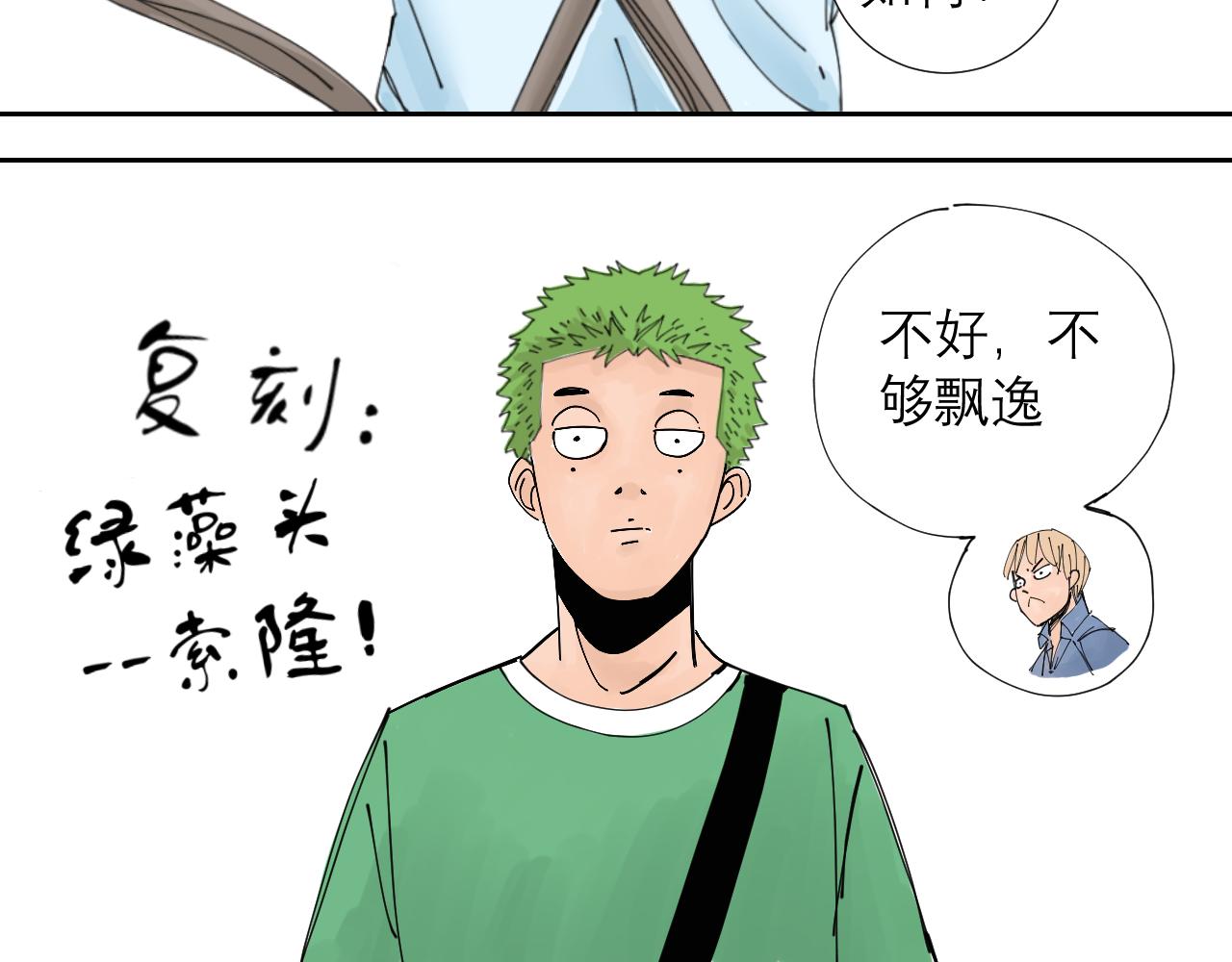 《三人行》托尼老师当然要会茬话才可以 第43页
