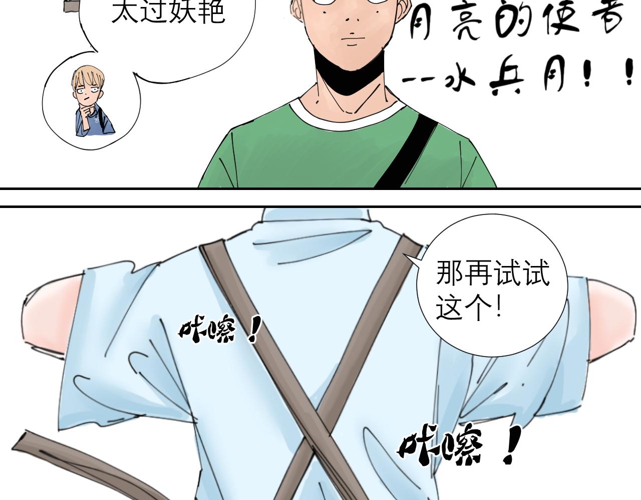 《三人行》托尼老师当然要会茬话才可以 第45页