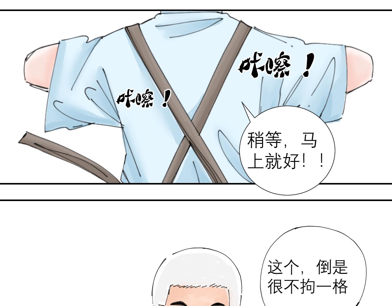 《三人行》托尼老师当然要会茬话才可以 第47页