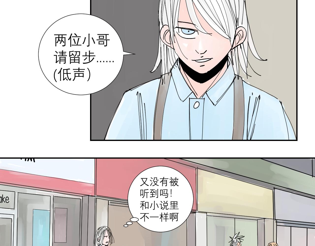 《三人行》托尼老师当然要会茬话才可以 第4页