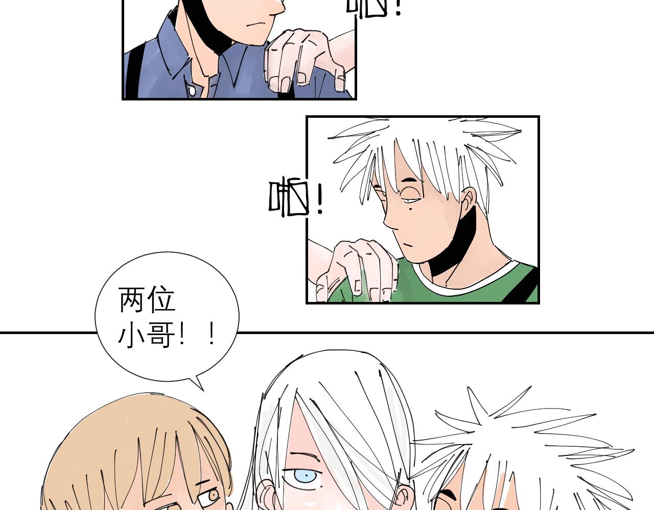 《三人行》托尼老师当然要会茬话才可以 第6页