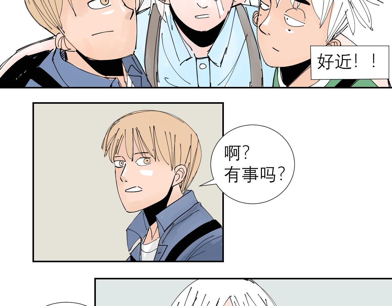 《三人行》托尼老师当然要会茬话才可以 第7页