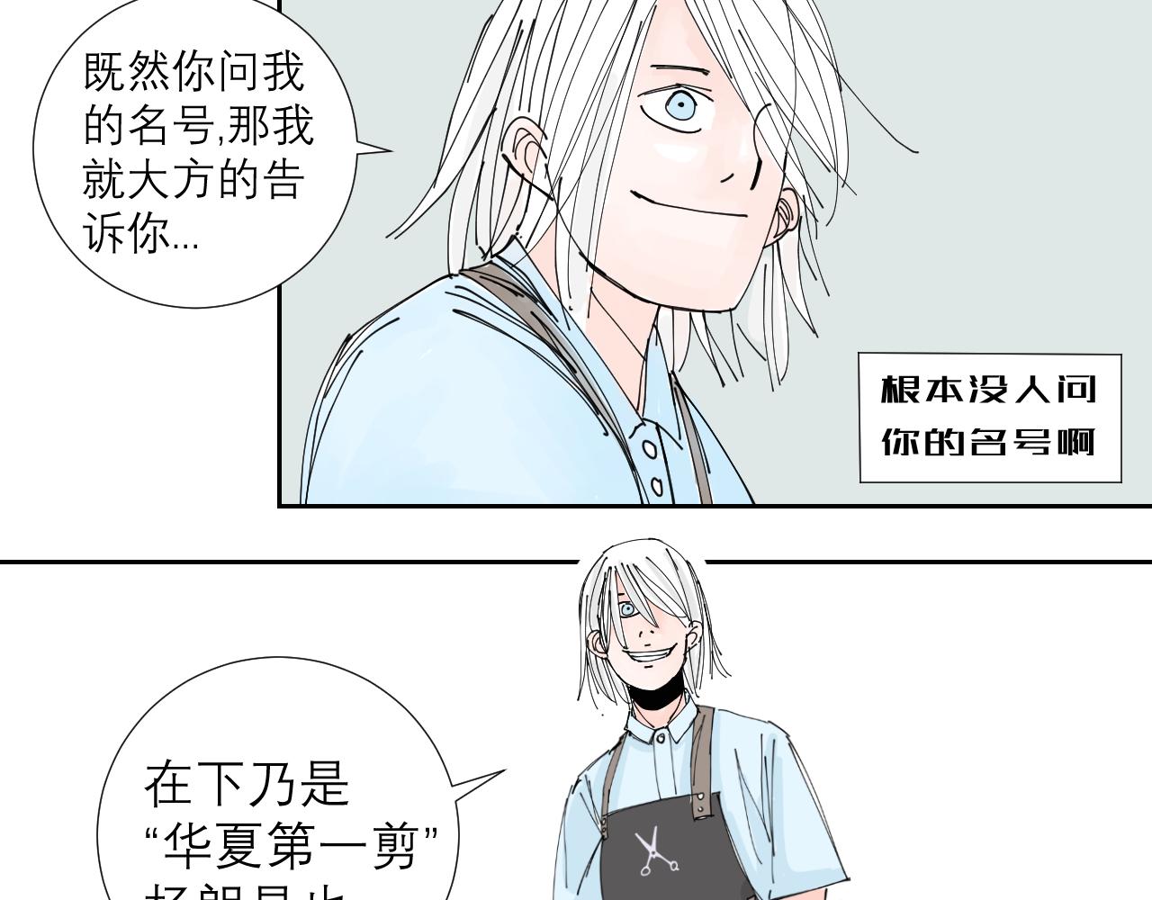 《三人行》托尼老师当然要会茬话才可以 第8页